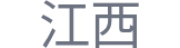 江西绿萌科技控股有限公司